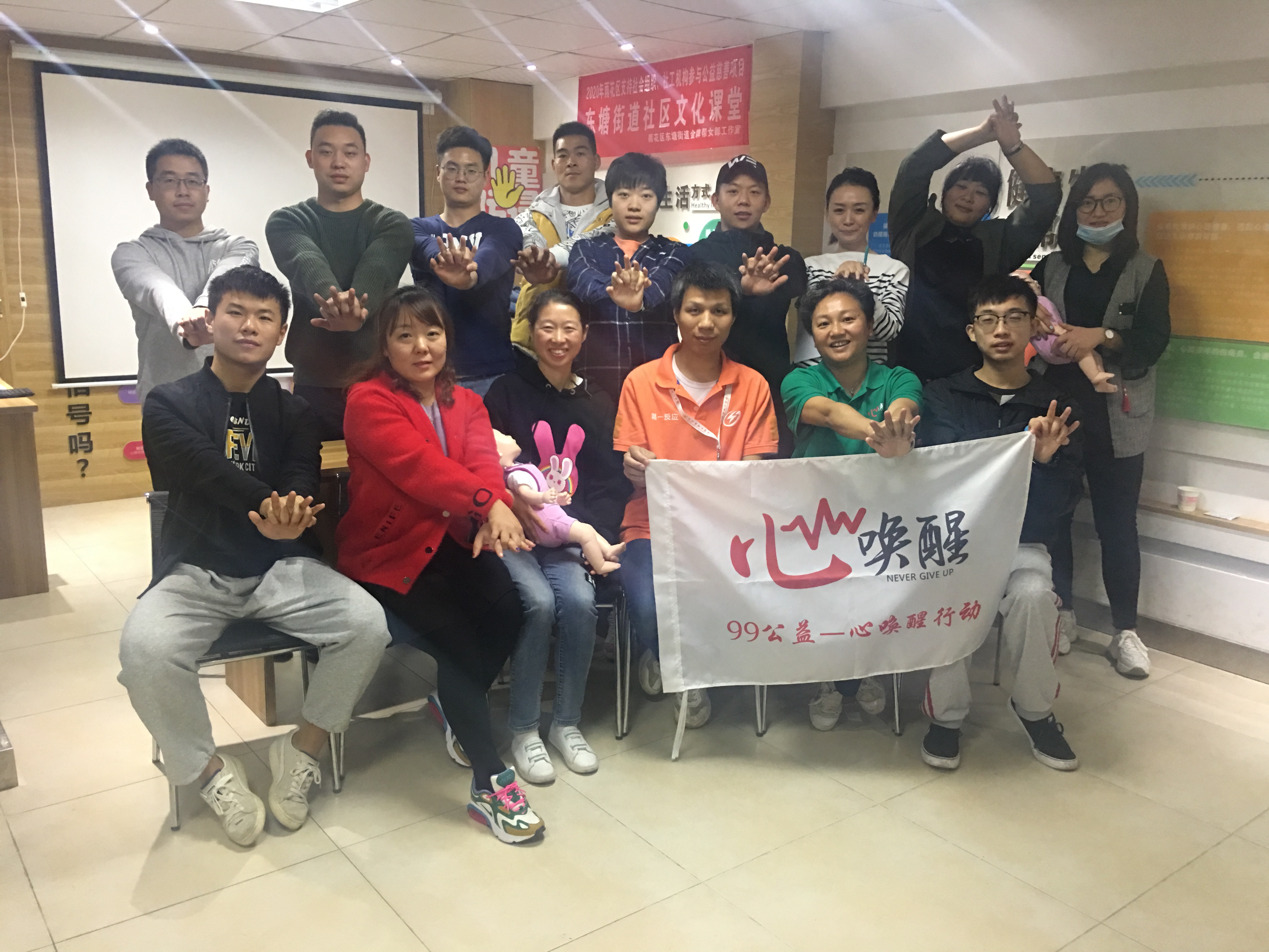 心唤醒急救知识全科认证培训20210515专场