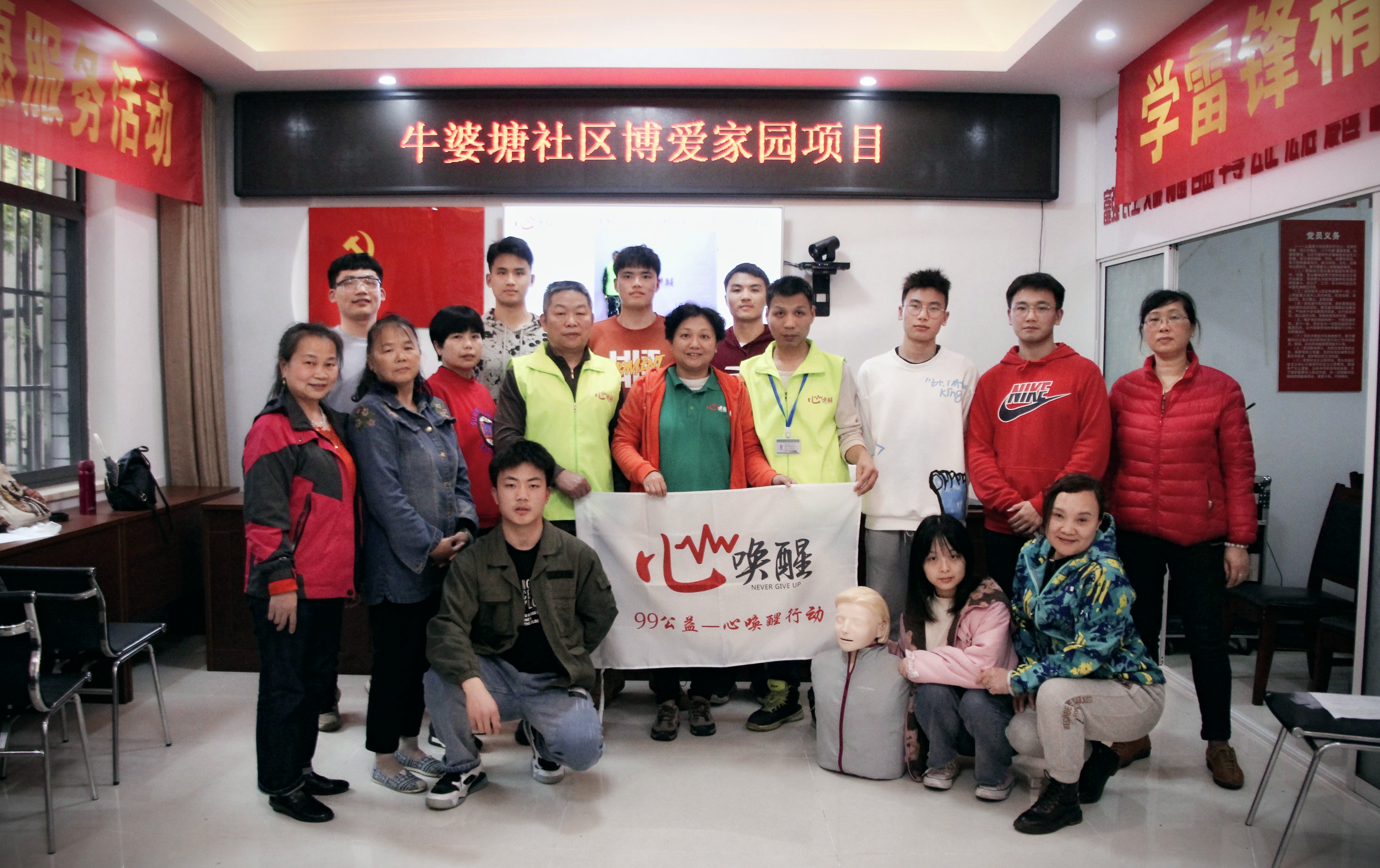 心唤醒急救知识全科认证培训20210515特训力量专场