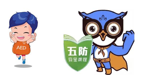 2021暑假心唤醒&儿童五防专题培训青园小学专场
