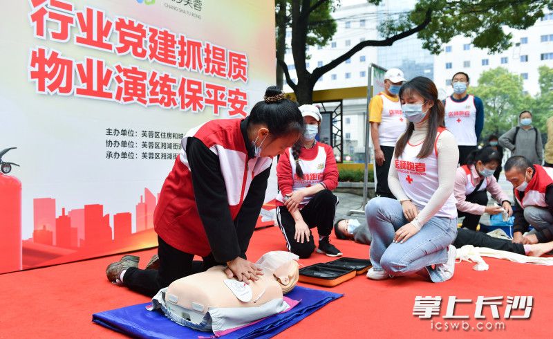 心唤醒急救知识全科认证培训20211107湘仪社区红十字“博爱家园”专场（二）