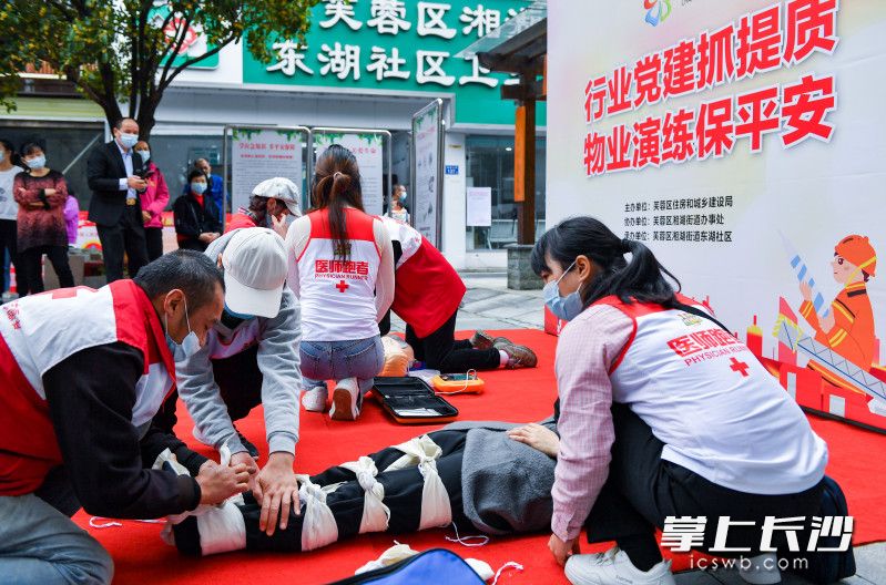 心唤醒急救知识全科认证培训20211106湘仪社区红十字“博爱家园”专场（一）